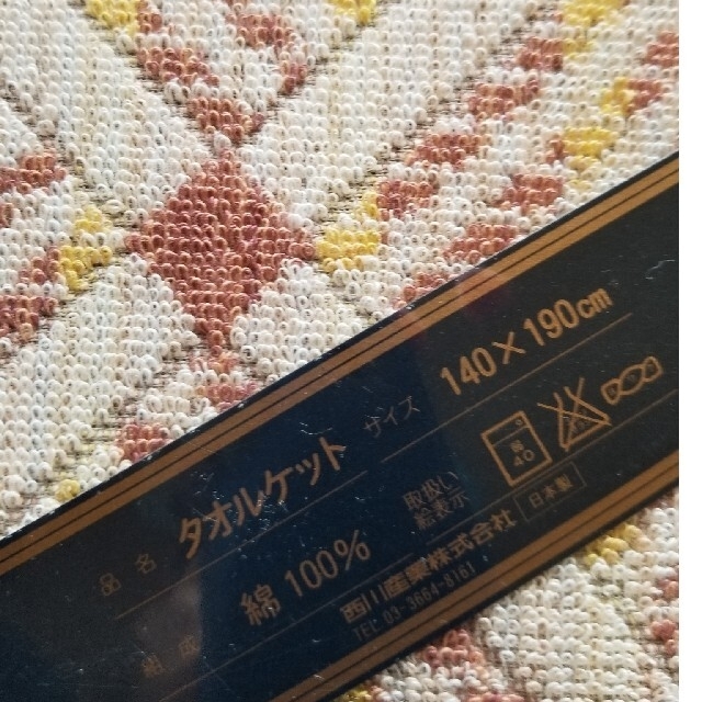 BURBERRY(バーバリー)のいちご様専用　バーバリー　タオルケット　シングル二枚セット キッズ/ベビー/マタニティの寝具/家具(タオルケット)の商品写真