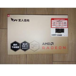 玄人志向 RX6600 新品未開封