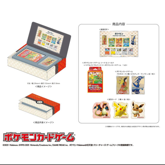 オンラインストア売上 2つセット ポケモン切手BOX～ポケモンカード