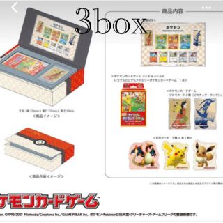 ポケモン切手BOX～ポケモンカードゲーム 見返り美人・月に雁セット～(Box/デッキ/パック)