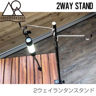 コールマン(Coleman)の5050WORKSHOP　2WAY STAND（2ウェイスタンド）ランタン(ライト/ランタン)