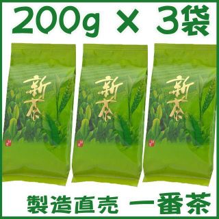 静岡茶【新茶】上煎茶２００ｇ×３個■送料無料 かのう茶店お茶煎茶緑茶格安お買い得(茶)