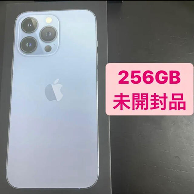 iPhone13 Pro シエラブルー 256GB SIMフリー*1台 | svetinikole.gov.mk
