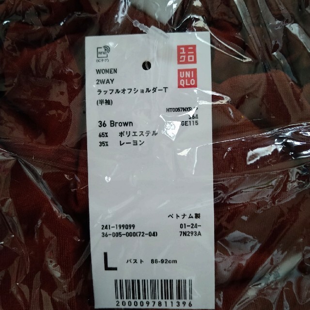 UNIQLO(ユニクロ)の新品未使用☆ユニクロ　ラッフルオフショルダーT レディースのトップス(カットソー(半袖/袖なし))の商品写真