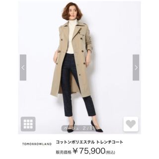 【良品】トゥモローランド ライナー付き トレンチコート テフロン ネイビー L位