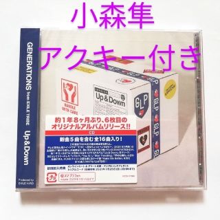 ジェネレーションズ(GENERATIONS)のGENERATIONS 「Up ＆Down ｣ CD セット(ポップス/ロック(邦楽))