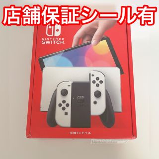 Nintendo Switch - Nintendo Switch 新型 有機 elモデル ホワイトの