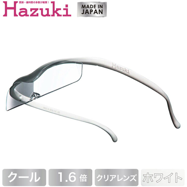 ☆★Hazuki ハズキルーペ★☆クール☆１.６倍☆クリアレンズ☆白★☆新品☆彡