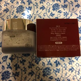 エスケーツー(SK-II)のフェイシャルトリートメントマッサージクリームN(フェイスクリーム)