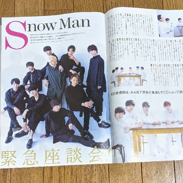 Johnny's(ジャニーズ)のSnow Man 特集 宮舘涼太 ザテレビジョン エンタメ/ホビーの雑誌(ニュース/総合)の商品写真