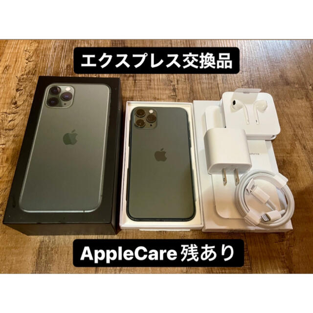 Apple - 【ume様】iPhone 11 pro 64GB グリーンSIMフリー