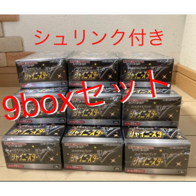 新品 未開封ポケットモンスターカード シャイニースターV 9BOXセット