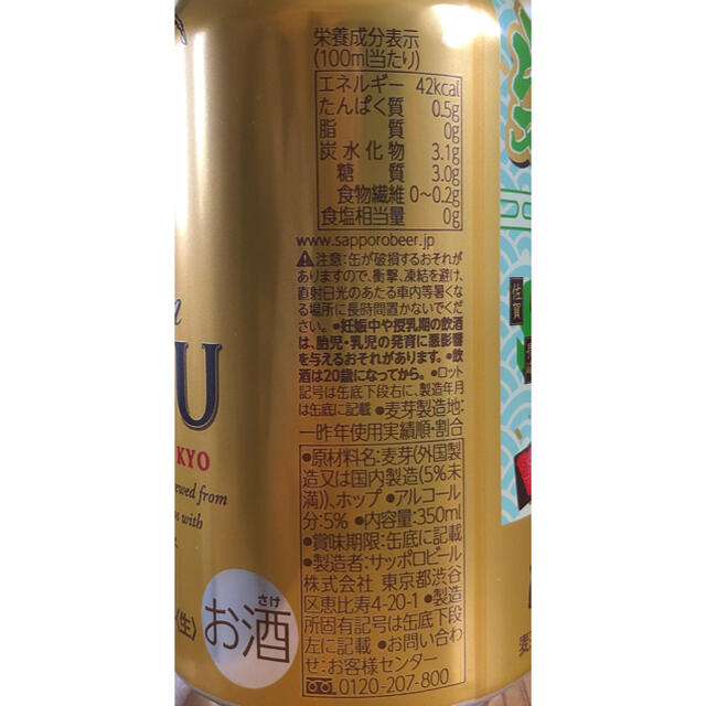 サッポロ(サッポロ)のエビス〈生〉缶ビール　350ml×10本 食品/飲料/酒の酒(ビール)の商品写真