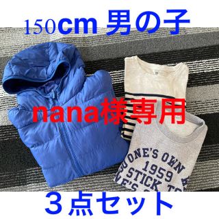 ユニクロ(UNIQLO)の【値下げ中】150cm 男の子服３点セット(ジャケット/上着)