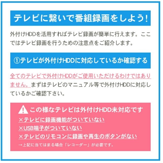 外付けハードディスク テレビ録画 PCデータ保存 2TB