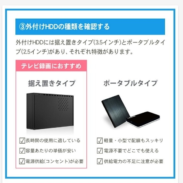 外付けハードディスク テレビ録画 PCデータ保存 2TB