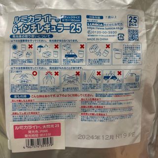 【未使用】ルミカライト　単色ピンク　25本入り(ペンライト)