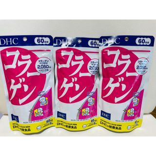 ディーエイチシー(DHC)のDHC コラーゲン 60日分　360粒 ×3袋セット(コラーゲン)