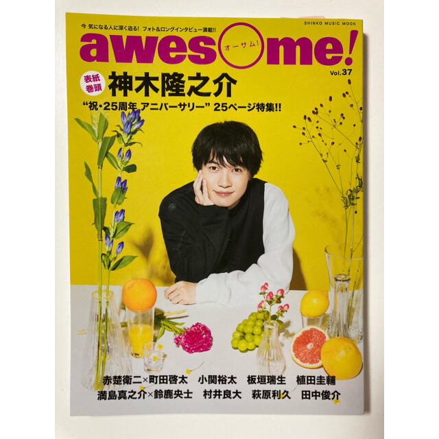 ａｗｅｓｏｍｅ！ Ｖｏｌ．３７