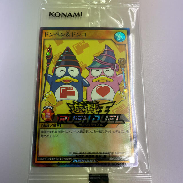 KONAMI(コナミ)の遊戯王 ラッシュデュエル ドンペン＆ドンコ エンタメ/ホビーのトレーディングカード(シングルカード)の商品写真