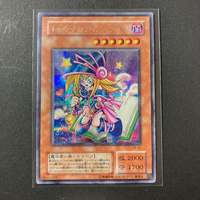 遊戯王 トゥーンブラックマジシャンガール シークレット 3枚セット