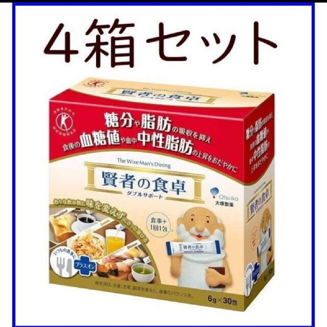 大塚製薬 賢者の食卓 6g×30包 【4箱】120個