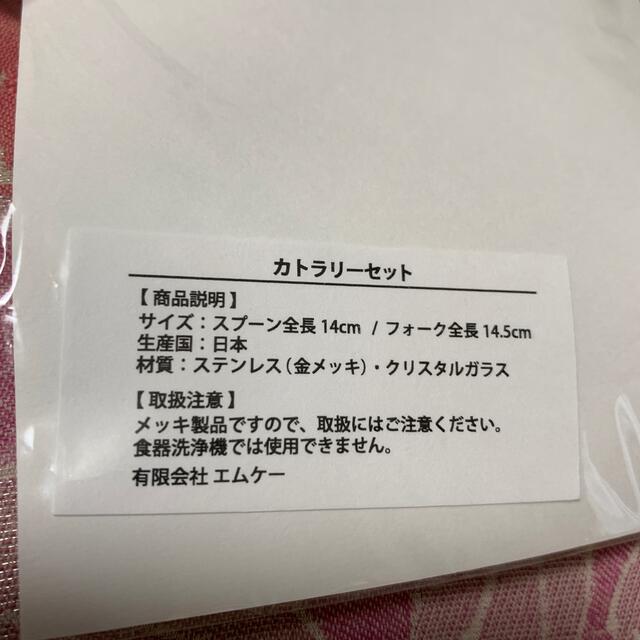 Shirley Temple(シャーリーテンプル)の新品 ノベルティ  カトラリーセット  ✖︎ 2セット インテリア/住まい/日用品のキッチン/食器(カトラリー/箸)の商品写真