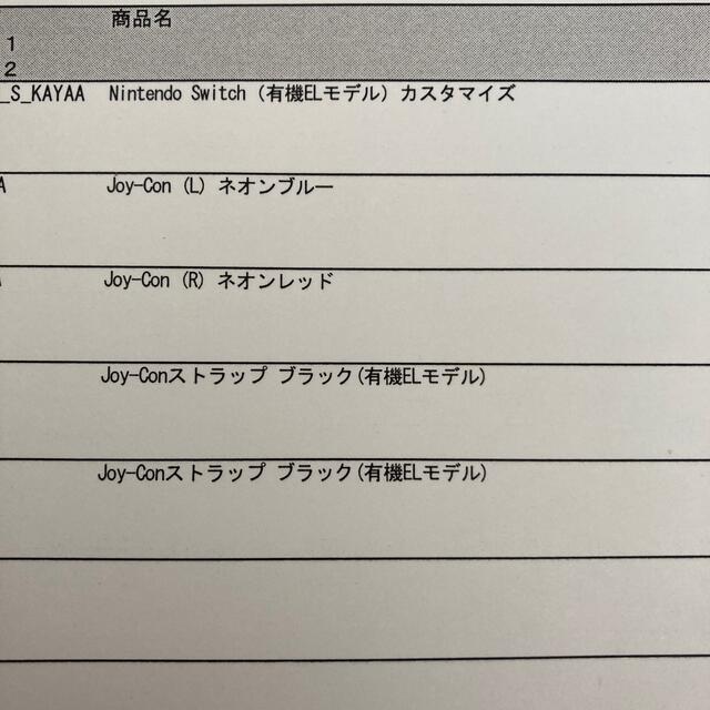 Nintendo Switch ニンテンドースイッチ 有機ELモデル 1