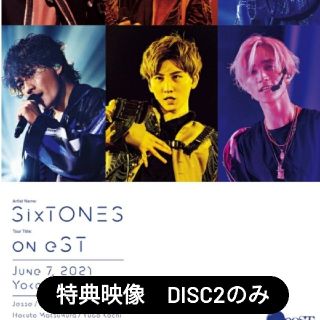 ジャニーズ(Johnny's)の"oneST"DVD通常版　特典映像disc2のみ(アイドル)