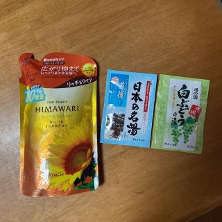 ディアボーテ HIMAWARI オイルインシャンプー詰め替え用 ＊おまけ付き＊(シャンプー)