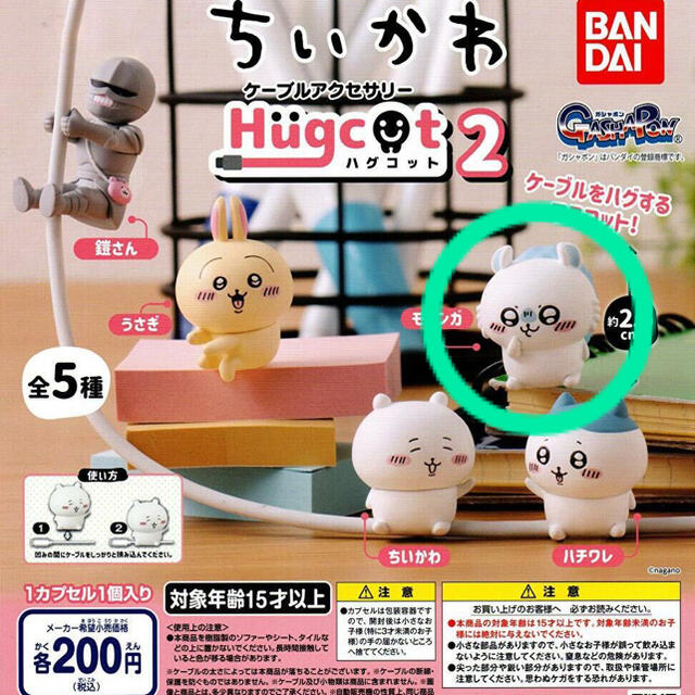 BANDAI(バンダイ)のちいかわ　ハグコット2  モモンガ エンタメ/ホビーのおもちゃ/ぬいぐるみ(キャラクターグッズ)の商品写真