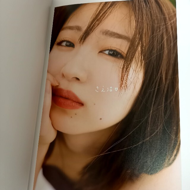 すがお。 岡崎紗絵１ｓｔ写真集 エンタメ/ホビーの本(アート/エンタメ)の商品写真