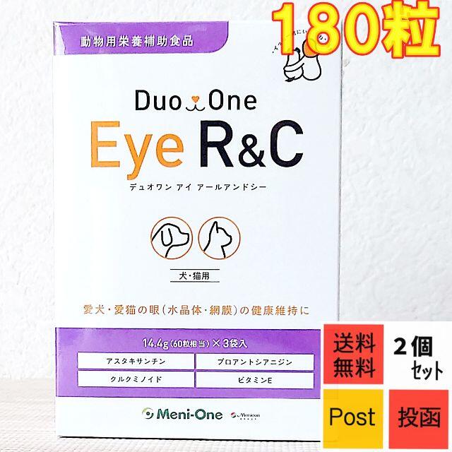 ♪Duo One Eye R(デュオワンアイアール) 180粒 (旧商品名：メニわん Eye2)