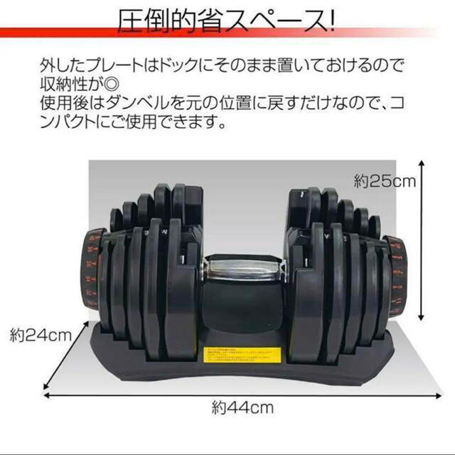 540kg17段階調節可変式ダンベル 40kg 1個単品 鉄アレイ アジャスタブルダンベル 筋トレ