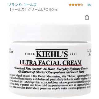 キールズ(Kiehl's)の【kakaka様専用】KIEHL’S SINCE 1851 キールズ クリーム(フェイスクリーム)