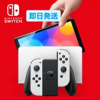 ニンテンドースイッチ(Nintendo Switch)の任天堂 Switch 有機EL モデル ホワイト(家庭用ゲーム機本体)