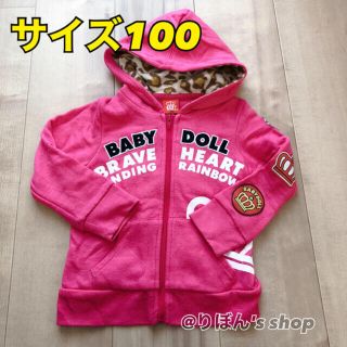 ベビードール(BABYDOLL)のBABYDOLL パーカー サイズ100cm(ジャケット/上着)