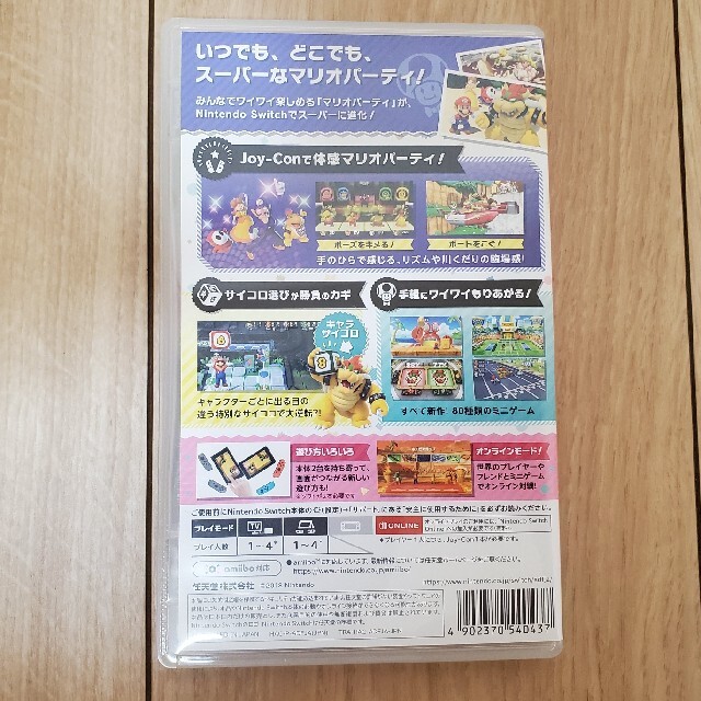 Nintendo Switch(ニンテンドースイッチ)の【美品】スーパー マリオパーティ Switch用ソフト エンタメ/ホビーのゲームソフト/ゲーム機本体(家庭用ゲームソフト)の商品写真