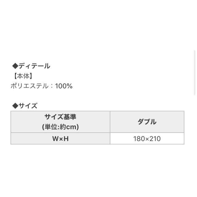 Rady(レディー)のRady リゾフラ リゾート フラワー 毛布 ダブル インテリア/住まい/日用品の寝具(毛布)の商品写真