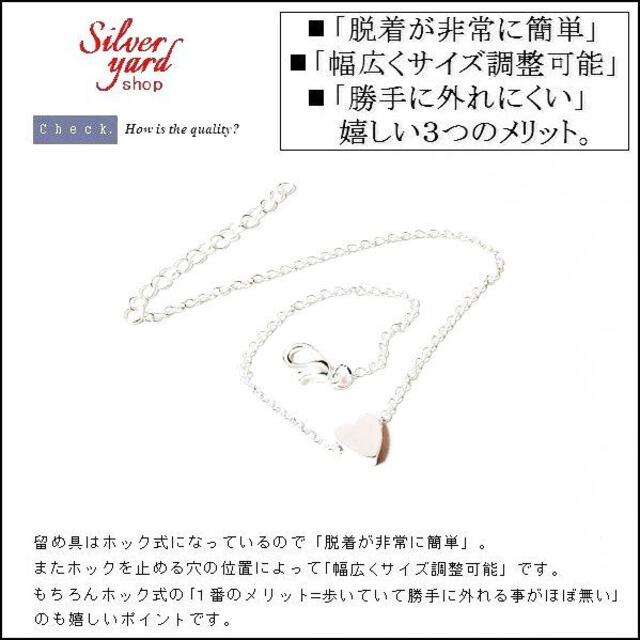 [776]アンクレット メンズ レディース チェーン ハート シルバー メンズのアクセサリー(アンクレット)の商品写真