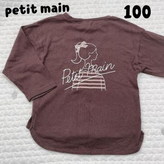 プティマイン(petit main)のプティマインのロンT(100)(Tシャツ/カットソー)