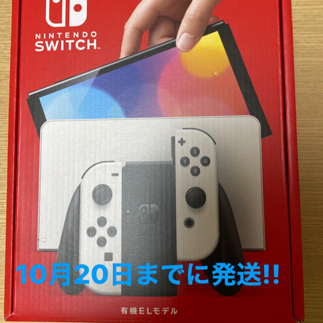 Nintendo Switch 有機ELモデル ホワイト