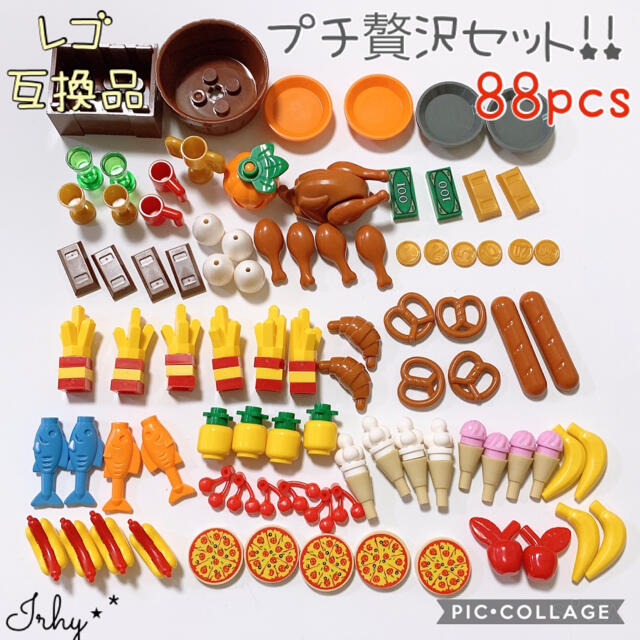 食品アクセサリー❁︎プチ贅沢セット全125pcs レゴ互換品 キッズ/ベビー/マタニティのおもちゃ(積み木/ブロック)の商品写真