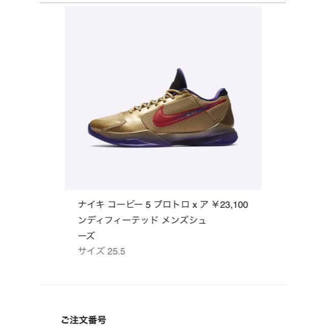 25.5cm 21SS NIKE KOBE V PROTRO × UNDFTD 7