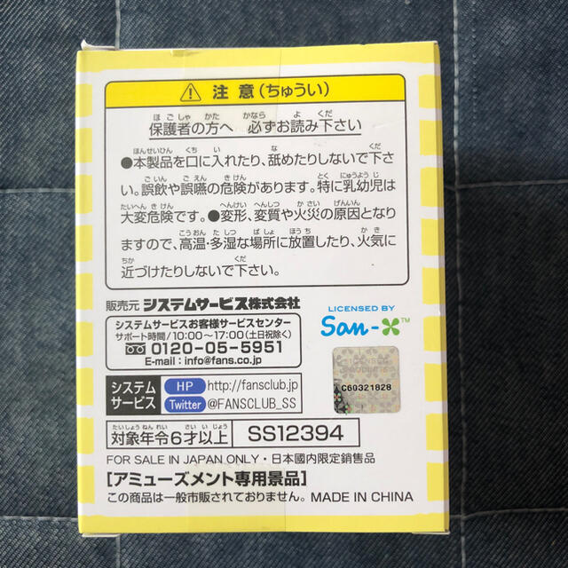 すみっこぐらし　お星様フロッキーマスコット エンタメ/ホビーのおもちゃ/ぬいぐるみ(キャラクターグッズ)の商品写真