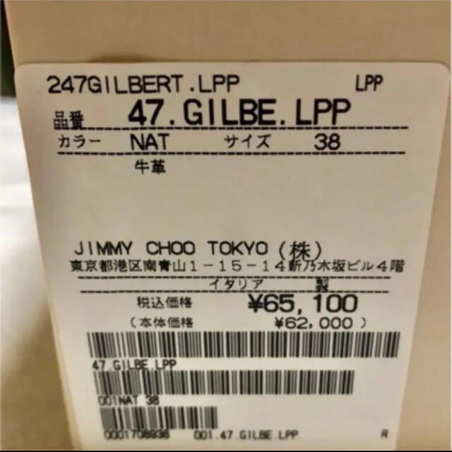 JIMMY CHOO(ジミーチュウ)の最終値下げ【美品】ジミーチュウ のレオパード柄パンプス  JIMMY CHOO レディースの靴/シューズ(ハイヒール/パンプス)の商品写真