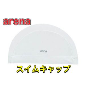 アリーナ(arena)のarena アリーナ 水泳 スイムキャップ ホワイト(マリン/スイミング)