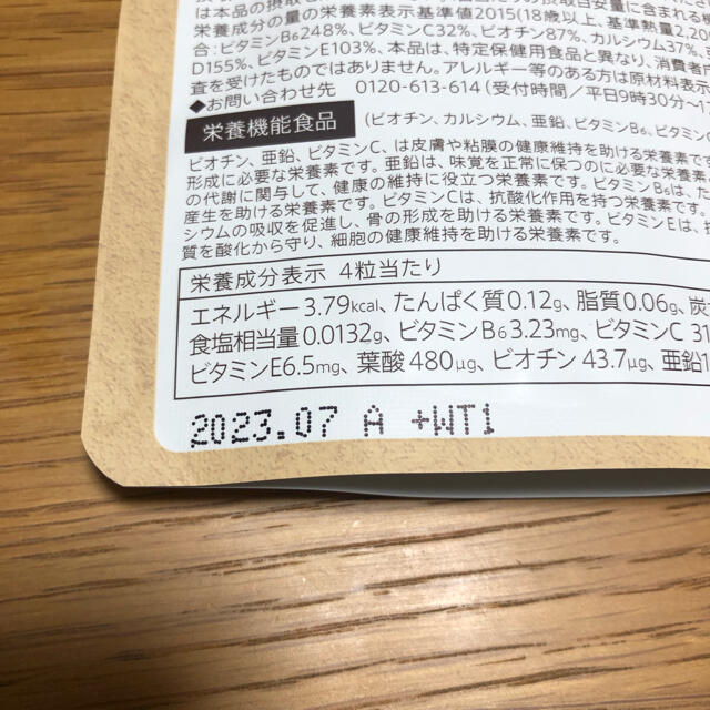 ベルタ　葉酸サプリ その他のその他(その他)の商品写真