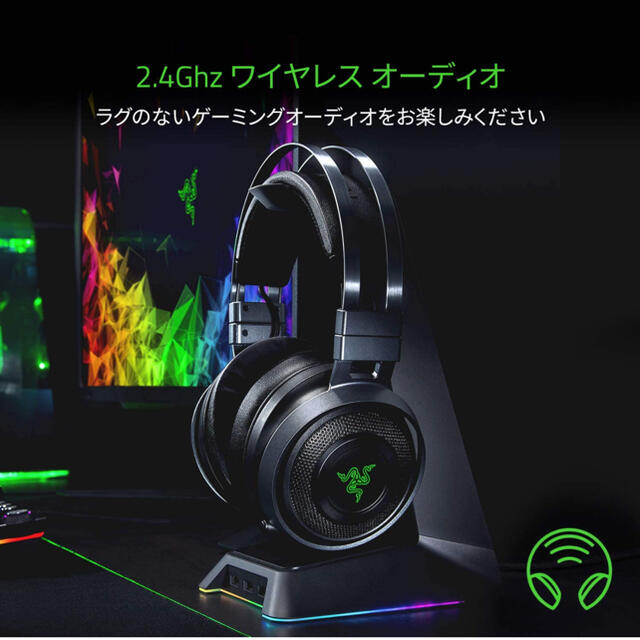 LAZER(レイザー)のRazer Nari Ultimate ゲーミングヘッドセット スマホ/家電/カメラのオーディオ機器(ヘッドフォン/イヤフォン)の商品写真