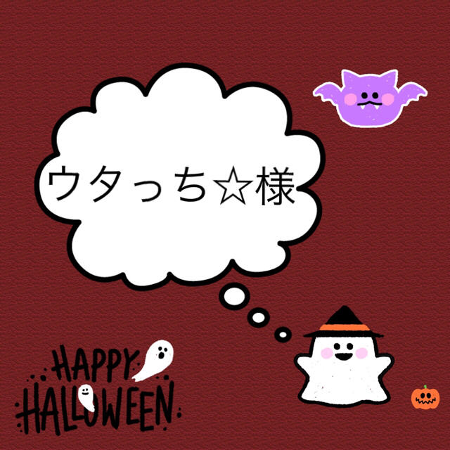 ウタっち☆様